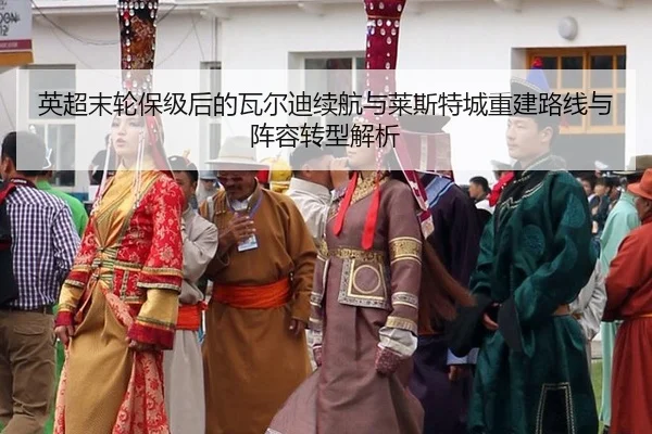 ying-chao-mo-lun-bao-ji-hou-de-wa-er-di-xu-hang-yu-lai-si-te-cheng-chong-jian-lu-xian-yu-zhen-rong-zhuan-xing-jie-xi-2-396.jpg