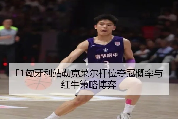 xiong-ya-li-zhan-lei-ke-lai-er-gan-wei-duo-guan-gai-lv-yu-hong-niu-ce-lve-bo-yi-3-848.jpg