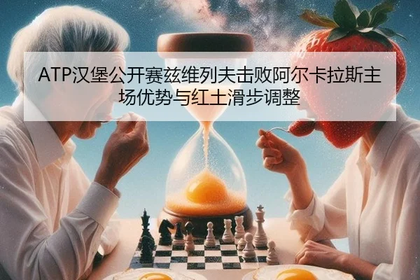 han-bao-gong-kai-sai-zi-wei-lie-fu-ji-bai-a-er-ka-la-si-zhu-chang-you-shi-yu-hong-tu-hua-bu-diao-zheng-2-124.jpg